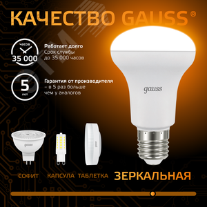 Лампа светодиодная LED 9 Вт 660 лм 3000К грибок R63 теплый E27 AC 220В Black - фото 7