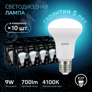 Лампа светодиодная LED 9 Вт 700 лм 4100К грибок R63 нейтральный E27 AC 220В Black - фото 2