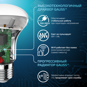 Лампа светодиодная LED 9 Вт 700 лм 4100К грибок R63 нейтральный E27 AC 220В Black - фото 4