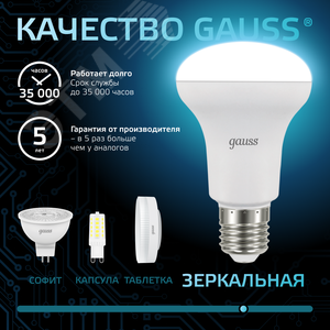 Лампа светодиодная LED 9 Вт 700 лм 4100К грибок R63 нейтральный E27 AC 220В Black - фото 7