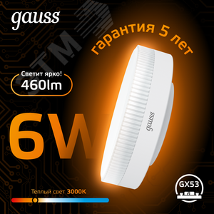 Лампа светодиодная LED 6 Вт 460 лм 3000К таблетка теплый GX53 AC 220В Black - фото 3
