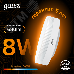 Лампа светодиодная LED 8 Вт 680 лм 3000К таблетка теплый GX53 AC 220В Black - фото 3