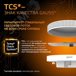 Лампа светодиодная LED 8 Вт 680 лм 3000К таблетка теплый GX53 AC 220В Black - фото 10