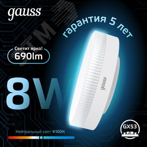 Лампа светодиодная LED 8 Вт 690 лм 4100К таблетка нейтральный GX53 AC 220В Black - фото 3