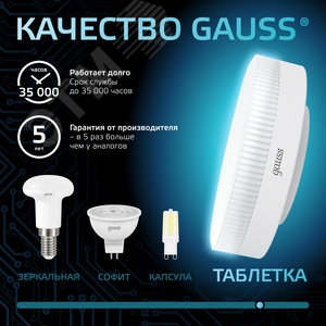 Лампа светодиодная LED 8 Вт 690 лм 4100К таблетка нейтральный GX53 AC 220В Black - фото 7