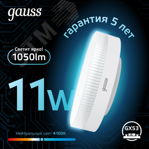 Лампа светодиодная LED 11 Вт 1050 лм 4100К таблетка нейтральный GX53 AC 220В Black - фото 3