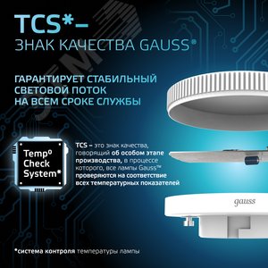 Лампа светодиодная LED 11 Вт 1050 лм 4100К таблетка нейтральный GX53 AC 220В Black - фото 10