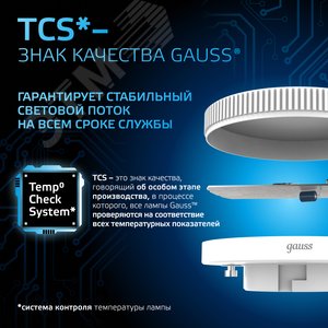 Лампа светодиодная LED 8 Вт 760 лм 6500К таблетка холодный GX53 AC 220В Black - фото 10