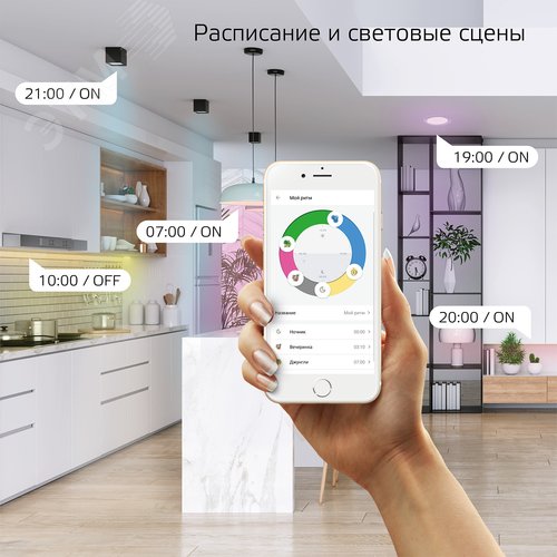 Лампа светодиодная умная SMD LED 8.5 Вт 806 лм RGBW E27 AC 220В IP20 RGBW изменение цветовой температуры и диммирование управление по Wi-Fi Smart Home - фото 16