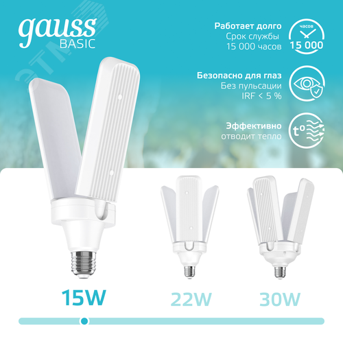 Лампа светодиодная LED 15 Вт 1450 лм 4000К нейтральный E27 AC 220В Клевер-2 сегмента Basic - фото 8