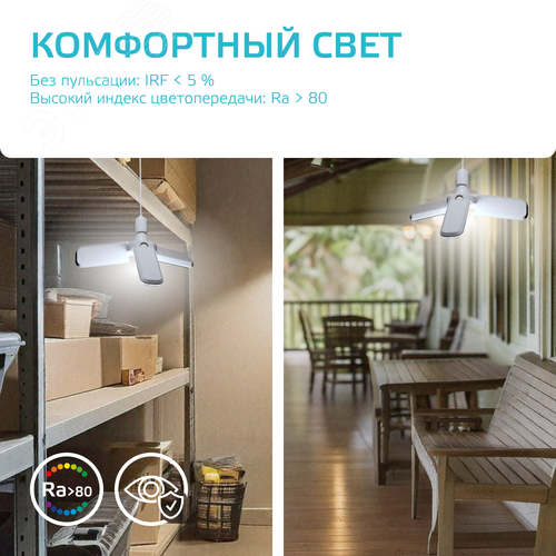 Лампа светодиодная LED 15 Вт 1450 лм 4000К нейтральный E27 AC 220В Клевер-2 сегмента Basic - фото 10