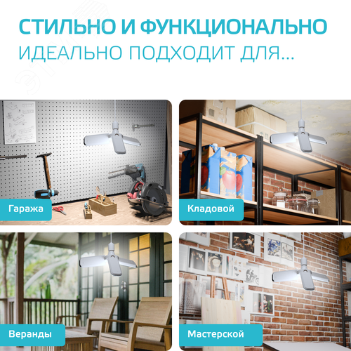 Лампа светодиодная LED 22 Вт 2100 лм 4000К нейтральный E27 AC 220В Клевер-3 сегмента Basic - фото 9