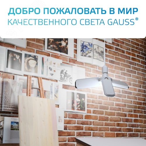 Лампа светодиодная LED 22 Вт 2100 лм 4000К нейтральный E27 AC 220В Клевер-3 сегмента Basic - фото 11