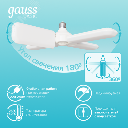 Лампа светодиодная LED 30 Вт 2900 лм 4000К нейтральный E27 AC 220В Клевер-4 сегмента Basic - фото 5