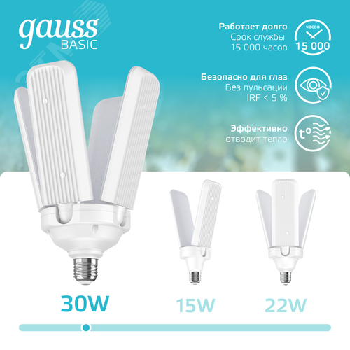 Лампа светодиодная LED 30 Вт 2900 лм 4000К нейтральный E27 AC 220В Клевер-4 сегмента Basic - фото 6