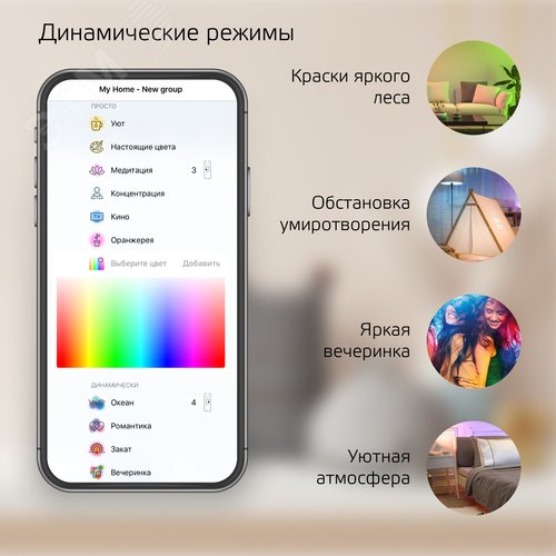 Лампа светодиодная умная SMD LED 5 Вт 470 лм RGBW E14 AC 220В IP20 RGBW изменение цветовой температуры и диммирование управление по Wi-Fi Smart Home - фото 17