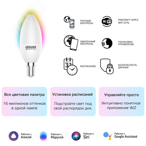 Лампа светодиодная умная SMD LED 5 Вт 470 лм RGBW E14 AC 220В IP20 RGBW изменение цветовой температуры и диммирование управление по Wi-Fi Smart Home - фото 20