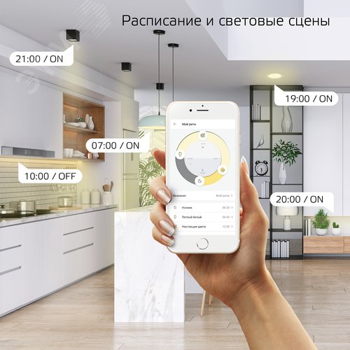 Лампа светодиодная умная филаментная LED 7 Вт 806 лм 2700К E27 AC 220В IP20 диммируемая управление по Wi-Fi Smart Home - фото 11