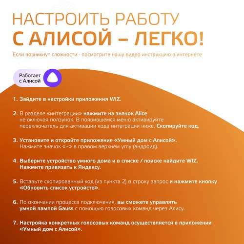 Лампа светодиодная умная филаментная LED 4.5 Вт 495 лм 2700К E14 AC 220В IP20 диммируемая управление по Wi-Fi Smart Home - фото 7