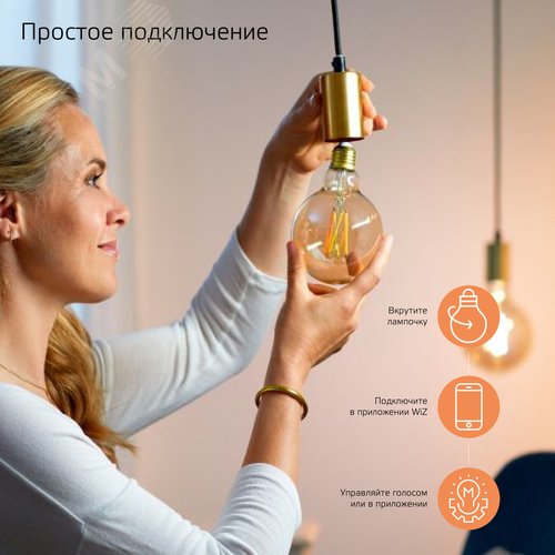 Лампа светодиодная умная филаментная LED 4.5 Вт 495 лм 2000-6500К E14 AC 220В IP20 изменение цветовой температуры и диммирование управление по Wi-Fi Smart Home - фото 14