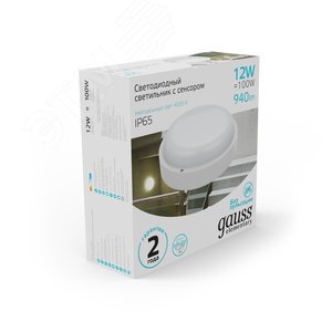 Светильник светодиодный ДБП 12 Вт 940 лм 4000К AC 220В Белый IP65 круг D140х48мм Пластик ЖКХ с оптико-микроволновым датчиком движения Elementary - фото 3