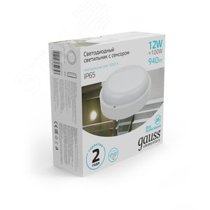 Светильник светодиодный ДБП 12 Вт 940 лм 4000К AC 220В Белый IP65 круг D140х48мм Пластик ЖКХ с оптико-микроволновым датчиком движения Elementary - фото 4