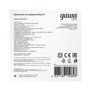 Светильник светодиодный ДБП 15 Вт 1100 лм 4000К AC 220В Белый IP65 круг D155х52мм Пластик ЖКХ с оптико-акустическим датчиком LITE - фото 3