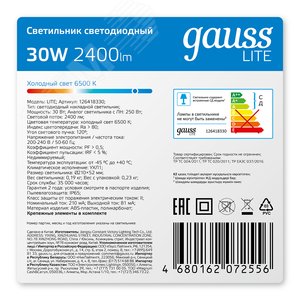 Светильник светодиодный ДБП 30 Вт 2400 лм 6500К AC 220В Белый IP65 круг D210х52мм Пластик ЖКХ LITE Gauss - фото 3