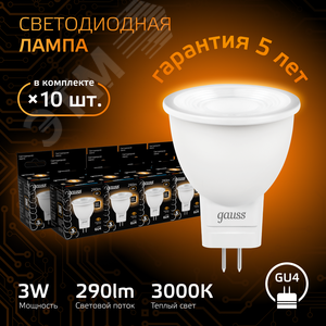 Лампа светодиодная LED 3 Вт 290 лм 3000К софит MR11 теплый GU4 AC 220В Black - фото 2