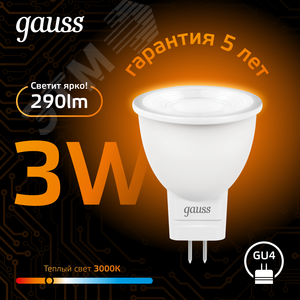 Лампа светодиодная LED 3 Вт 290 лм 3000К софит MR11 теплый GU4 AC 220В Black - фото 3