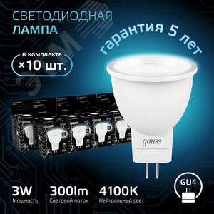 Лампа светодиодная LED 3 Вт 300 лм 4100К софит MR11 нейтральный GU4 AC 220В Black - фото 2