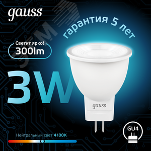 Лампа светодиодная LED 3 Вт 300 лм 4100К софит MR11 нейтральный GU4 AC 220В Black - фото 3