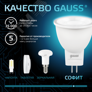 Лампа светодиодная LED 3 Вт 300 лм 4100К софит MR11 нейтральный GU4 AC 220В Black - фото 7