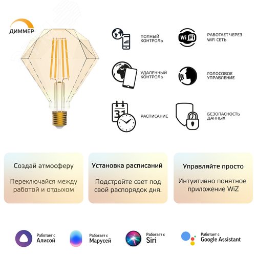 Лампа светодиодная умная филаментная LED 7 Вт 740 лм 2500К E27 AC 220В IP20 диммируемая управление по Wi-Fi Smart Home - фото 15