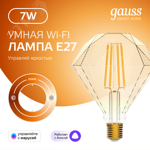 Лампа светодиодная умная филаментная LED 7 Вт 740 лм 2500К E27 AC 220В IP20 диммируемая управление по Wi-Fi Smart Home - фото 17