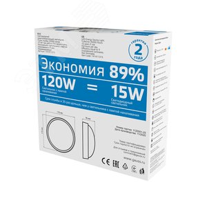 Светильник светодиодный ДБП 15 Вт 1250 лм 6500К AC 220В Белый IP65 круг D175х76мм Пластик ЖКХ Qplus - фото 6