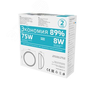 Светильник светодиодный ДБП 8 Вт 670 лм 4000К AC 220В Белый IP65 круг D175х76мм Пластик ЖКХ с оптико-микроволновым датчиком движения Qplus - фото 4