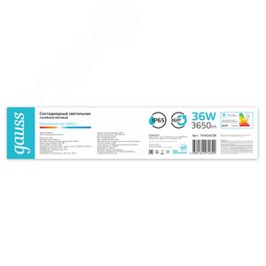 Светильник промышленный линейный ДСП 36 Вт 3650 лм 4000К AC 220В IP65 1500х29х29мм матовый COMPACT - фото 4