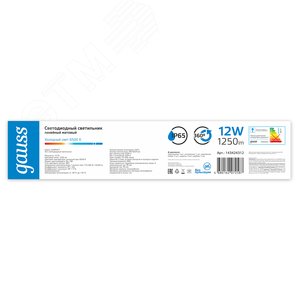 Светильник промышленный линейный ДСП 12 Вт 1250 лм 6500К AC 220В IP65 590х29х29мм матовый COMPACT - фото 4