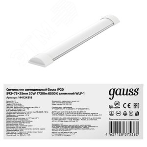 Светильник светодиодный ДПО 20 Вт 1720 лм 6500К AC 220В IP20 592х75х25мм матовый опал WLF-1 - фото 3