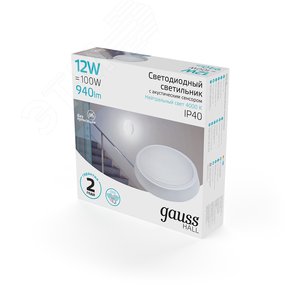 Светильник светодиодный ДБП 12 Вт 940 лм 4000К AC 220В Белый IP40 круг D135х33мм Пластик ЖКХ с оптико-акустическим датчиком HALL - фото 3