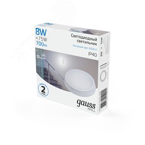Светильник светодиодный ДБП 8 Вт 700 Лм 6500К AC 220В белый IP40 круг D135х32 мм пластик ЖКХ HALL - фото 4