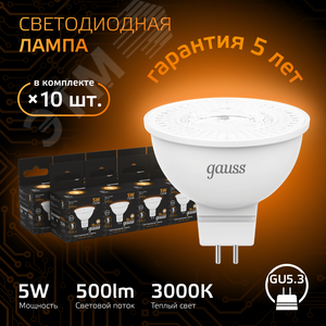 Лампа светодиодная LED 5 Вт 500 лм 3000К софит MR16 теплый GU5.3 AC/DC 12В низковольтная Black - фото 2