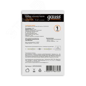 Набор коннекторов для светодиодной RGB ленты 5050 10мм Упак 5 шт Аксессуары - фото 3