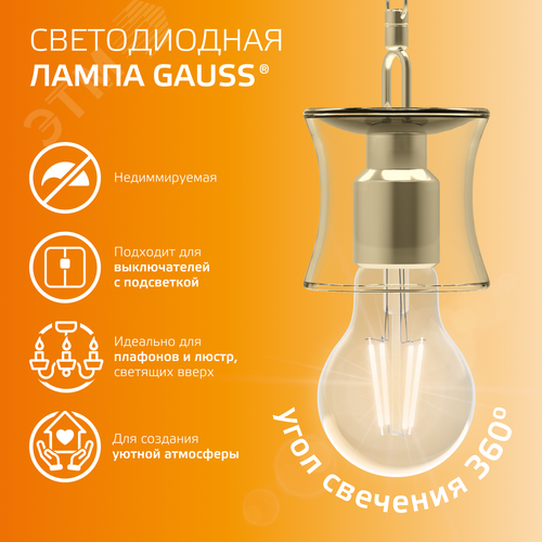 Лампа светодиодная филаментная LED 11 Вт 910 лм 2700К А60 груша теплый E27 AC 220В прозрачная колба Elementary - фото 4