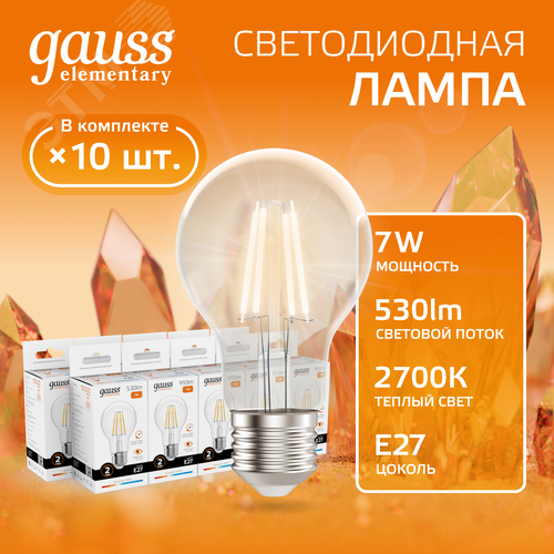 Лампа светодиодная филаментная LED 7 Вт 530 лм 2700К А60 груша теплый E27 AC 220В прозрачная колба Elementary - фото 2