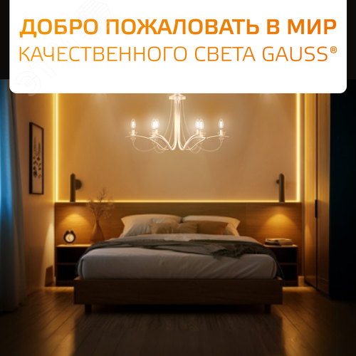 Лампа светодиодная филаментная LED 7 Вт 530 лм 2700К А60 груша теплый E27 AC 220В прозрачная колба Elementary - фото 9