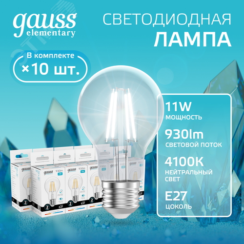 Лампа светодиодная филаментная LED 11 Вт 930 лм 4100К А60 груша нейтральный E27 AC 220В прозрачная колба Elementary - фото 2