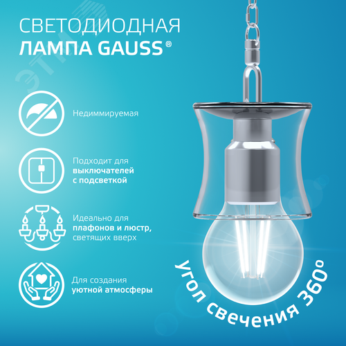 Лампа светодиодная филаментная LED 9 Вт 730 лм 4100К А60 груша нейтральный E27 AC 220В прозрачная колба Elementary - фото 4