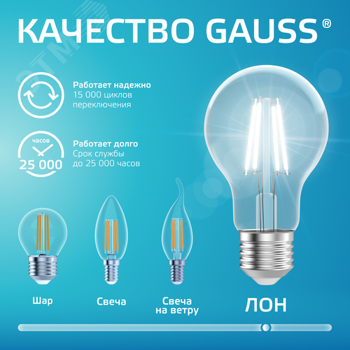 Лампа светодиодная филаментная LED 9 Вт 730 лм 4100К А60 груша нейтральный E27 AC 220В прозрачная колба Elementary - фото 5